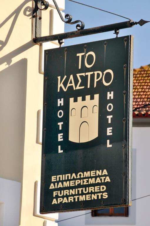 To Kastro Aparthotel Pylos Luaran gambar